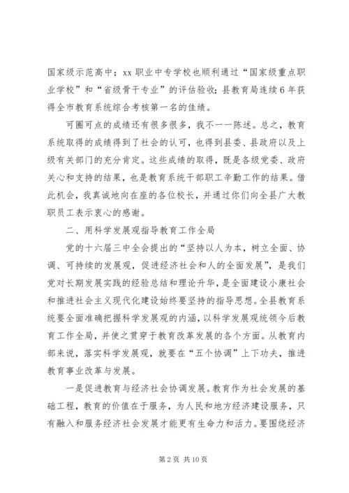 县宣传部长在春季开学工作会上的讲话.docx