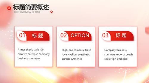 爱心公益志愿者风采活动策划方案动态PPT