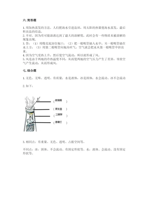 教科版小学三年级上册科学期末测试卷word版.docx