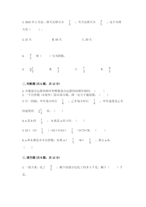 冀教版五年级下册数学第六单元 分数除法 测试卷附答案【轻巧夺冠】.docx