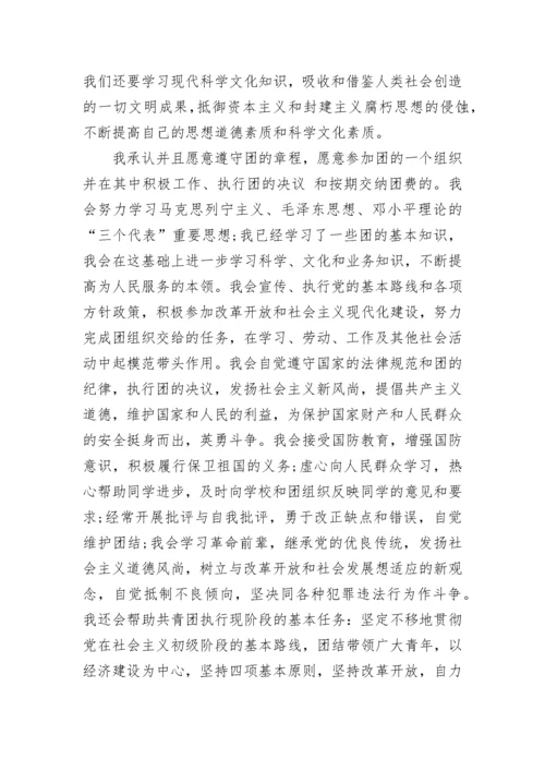 2023年5月党课内容总结.docx