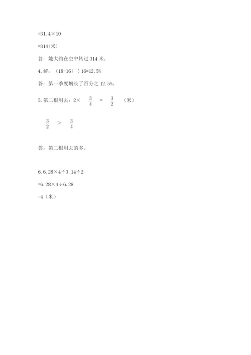 2022六年级上册数学期末考试试卷含答案【典型题】.docx