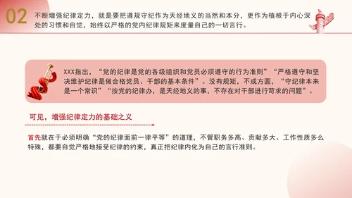 党员领导干部增强四个定力专题党课培训PPT课件