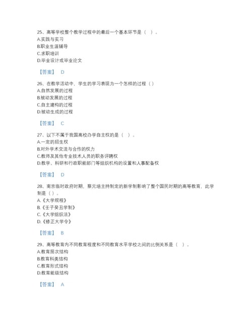 2022年江西省高校教师资格证之高等教育学深度自测提分题库（考点梳理）.docx