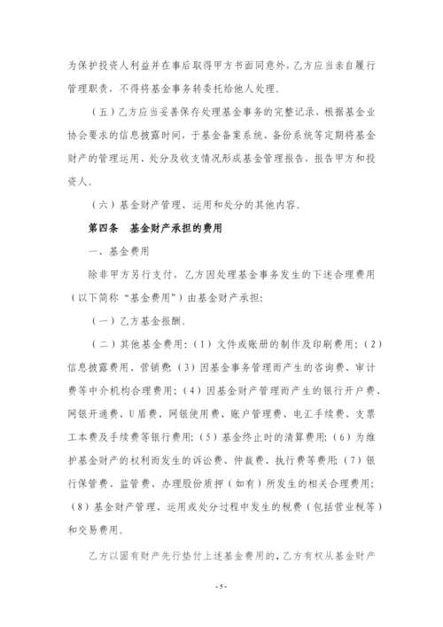 (完整版)免责协议(私募基金通道业务合作协议).docx
