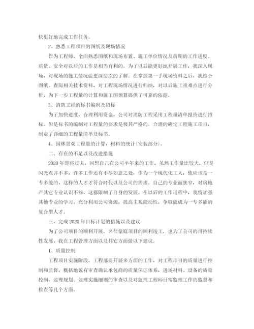 精编之个人技术工作总结范文三篇.docx