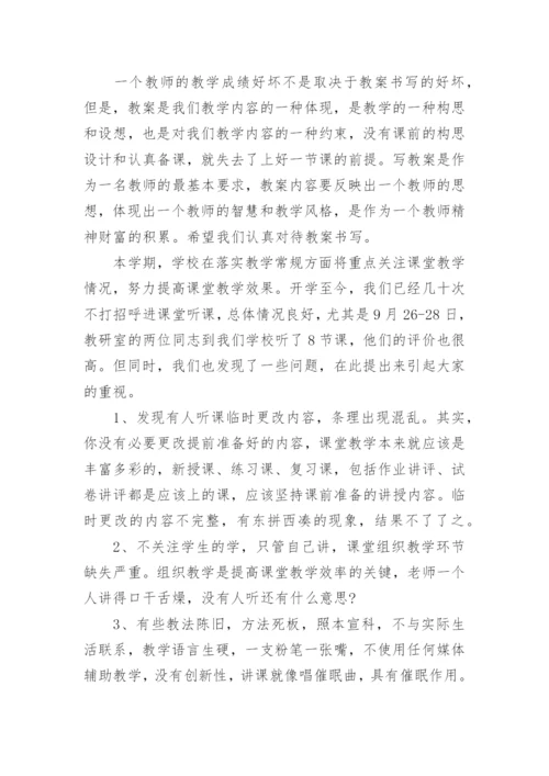 教学常规作业检查总结.docx