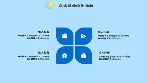 小朋友的六一儿童年快乐通用PPT模板