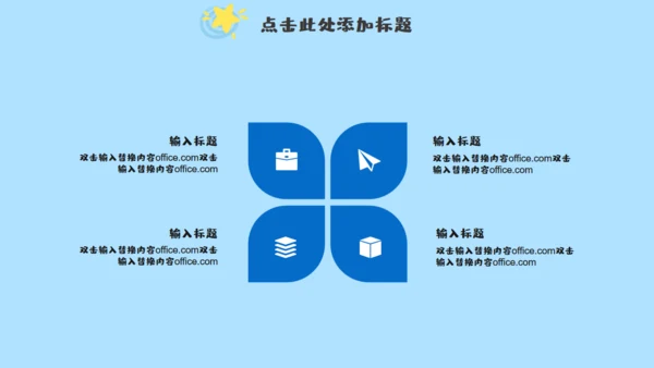 小朋友的六一儿童年快乐通用PPT模板