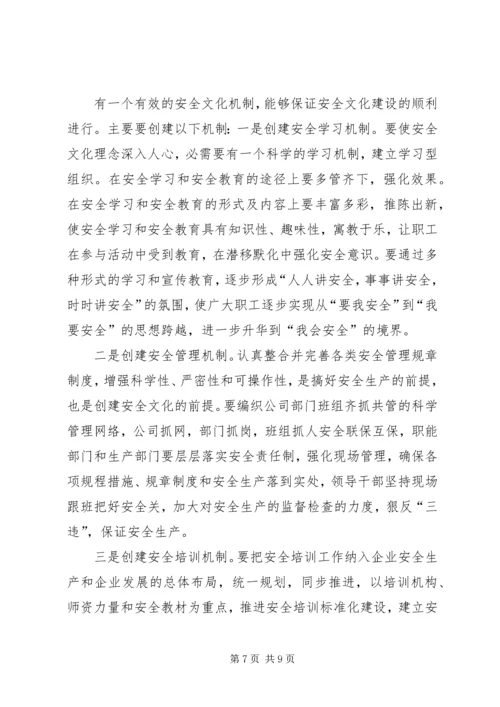 奋勇争先搞好企业文化建设工作报告 (3).docx