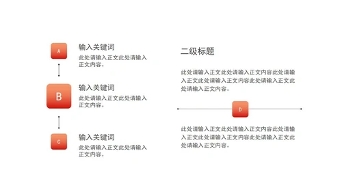 白色十九届六中全会精神汇报PPT模板
