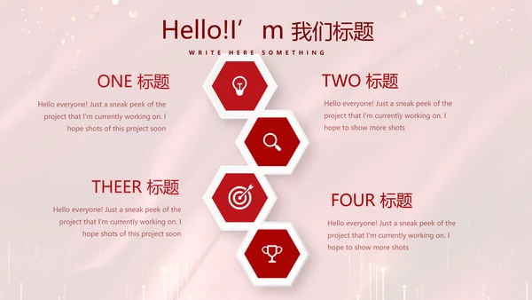 红色喜庆公司10周年庆ppt模板活动策划公司介绍