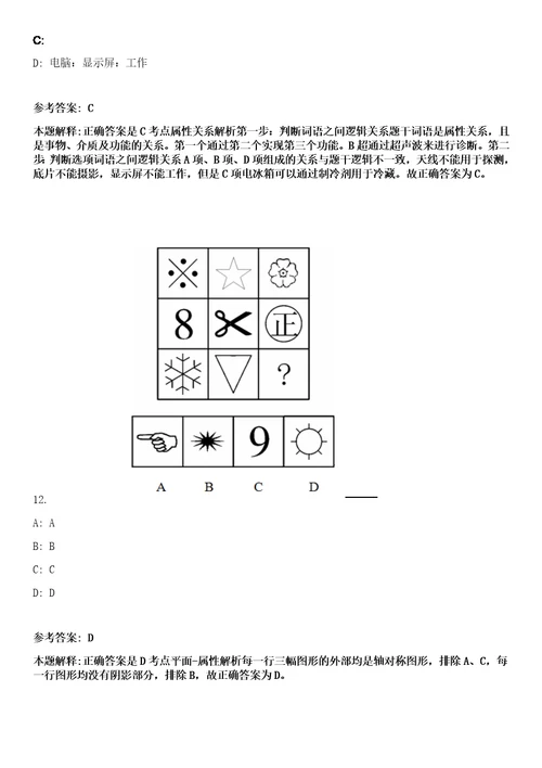 2023年03月中国灌溉排水发展中心公开招聘3人笔试参考题库答案详解