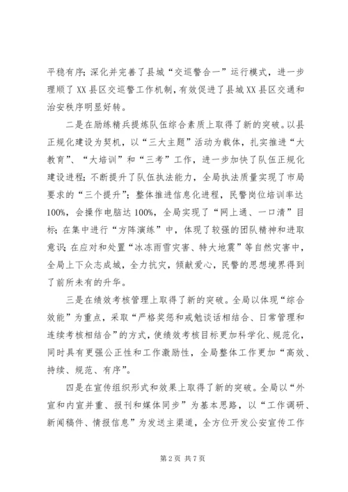 安全保障上半年汇报.docx