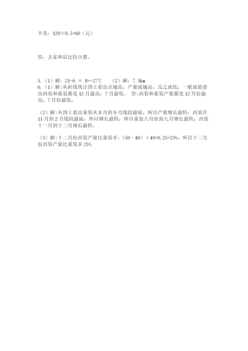 西师大版数学小升初模拟试卷及参考答案ab卷.docx