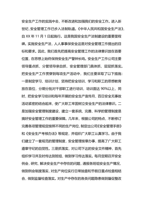 燃气公司安全生产工作总结范文.docx