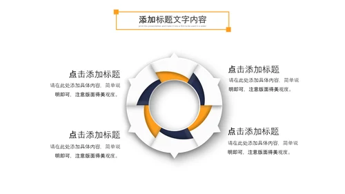金融理财银行股票保险商务投资PPT模板