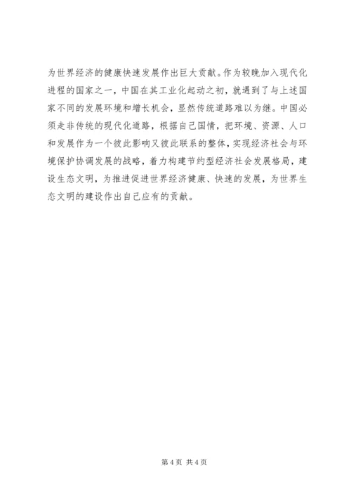 学习十七大报告心得体会 (7).docx