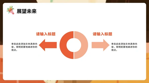 米色卡通手绘插画风教师节节日主题PPT模板