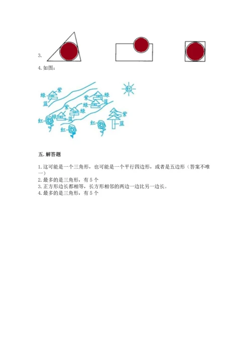 苏教版一年级下册数学第二单元 认识图形（二） 测试卷附答案（巩固）.docx