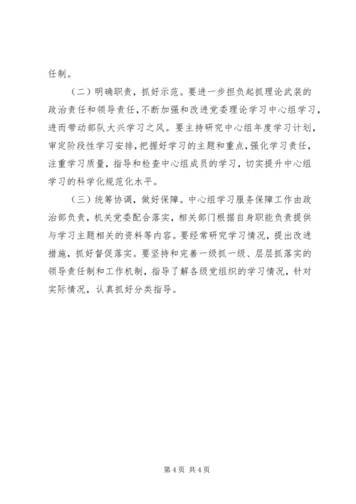 党委理论学习中心组学习总结.docx