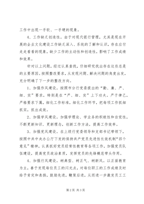 加强思想作风建设工作个人剖析材料.docx