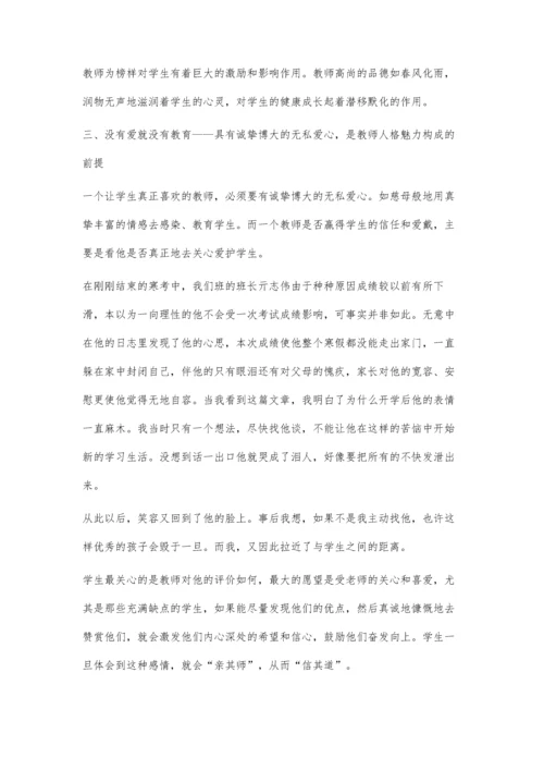 浅议传统文化在初中语文教学中的有效渗透.docx