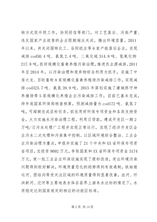 乡镇环保局十二五工作总结和工作计划.docx