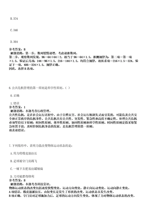 2023年04月河南省三门峡市湖滨区事业单位公开招考45名工作人员笔试参考题库答案解析