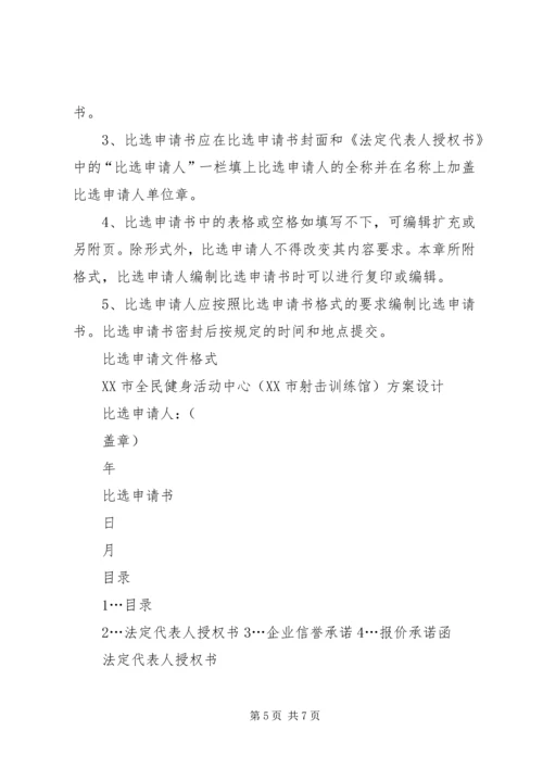 路面结构方案的比选 (4).docx