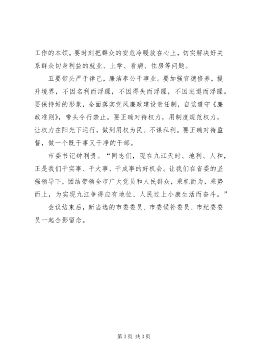 在XX省青年联合会第十届委员会第一次全体会议 (2).docx