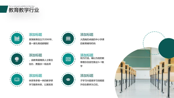 2021精美大气设计公开课教学设计通用教育培训机构宣传ppt