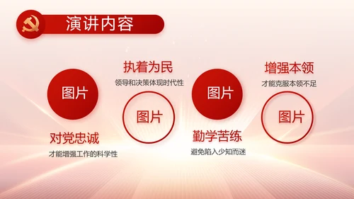 党支部党员大会工作总结汇报动态PPT