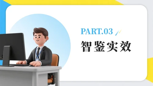 蓝黄色简约几何DeepSeek介绍科普PPT模板
