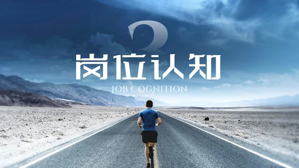 蓝色励志风未来可期内部竞聘PPT模板