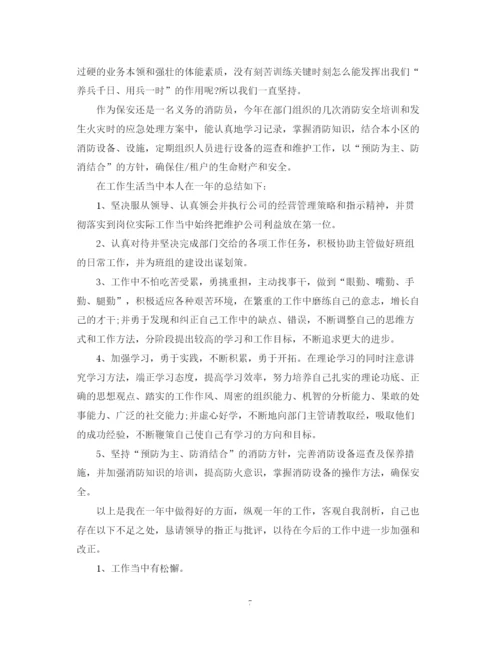 精编之个人工作总结格式及范文2.docx