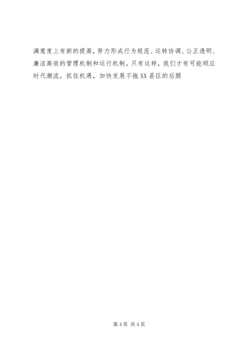 学习党代会精神心得体会5则范文 (5).docx