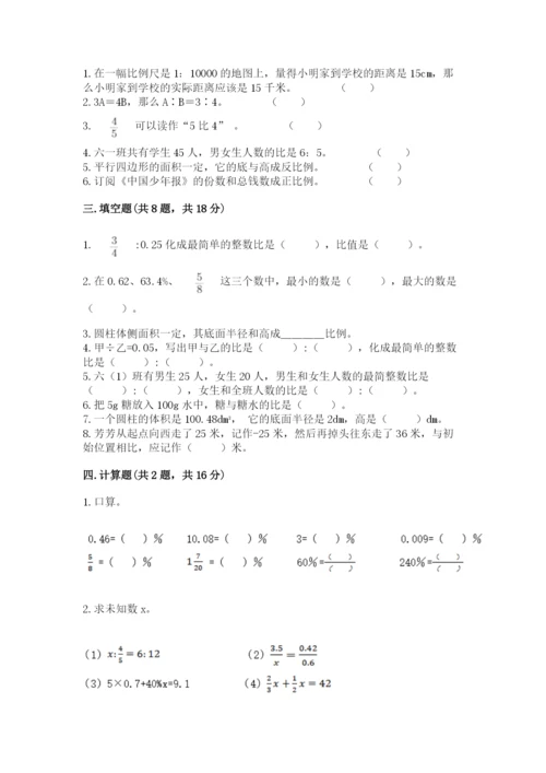 保定市涞源县六年级下册数学期末测试卷最新.docx