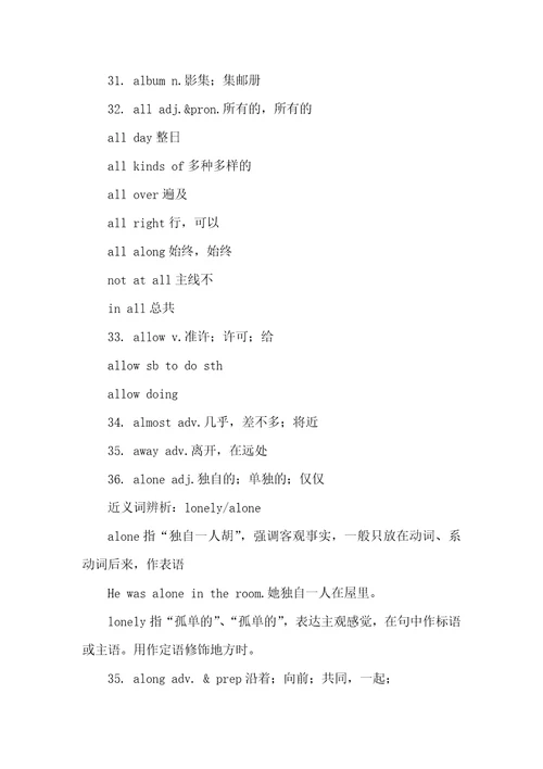 中考英语1600词汇中考1600词轻松记：单词词组句型A