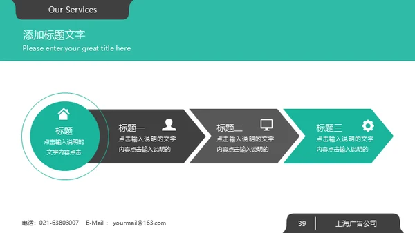 绿色系大气欧美商务风企业宣传通用PPT模板