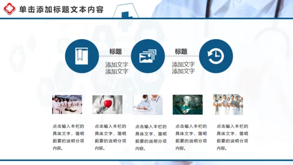 制药企业药品研究医疗机构汇报通用PPT模板