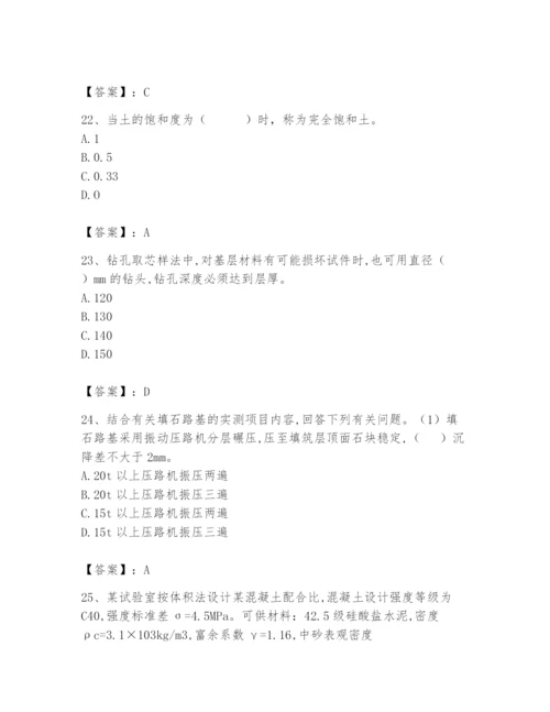 2024年试验检测师之道路工程题库word.docx