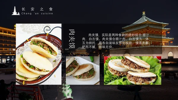 城市印象旅游景点通用PPT模板