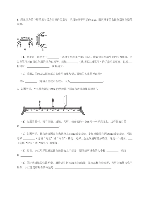 强化训练四川荣县中学物理八年级下册期末考试综合练习B卷（附答案详解）.docx