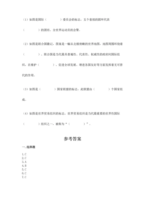 部编版六年级下册道德与法治期末测试卷及完整答案（易错题）.docx