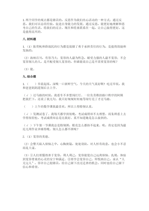 部编版道德与法治六年级下册期末测试卷【原创题】.docx