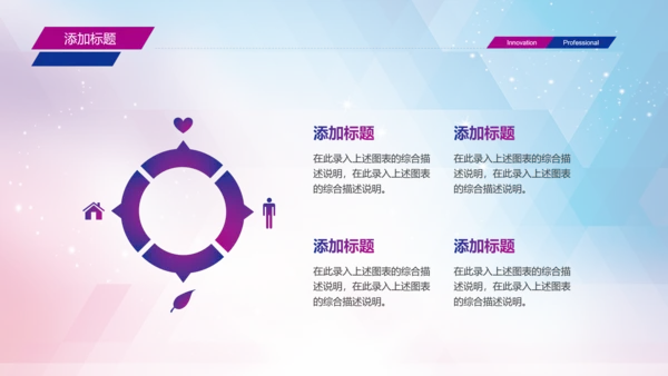 2016乘风破浪扬帆起航述职报告PPT