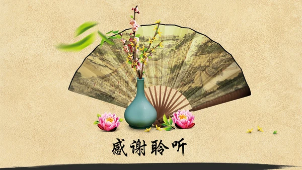 中国风传统文化语文公开课课件PPT模板