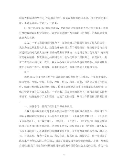 精编之办公室领导秘书工作总结模板五篇.docx