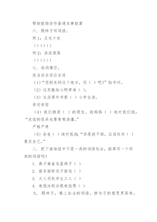 最新三年级语文下册期末考试试卷及答案.docx